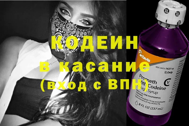 Кодеин напиток Lean (лин)  hydra ССЫЛКА  Каневская 