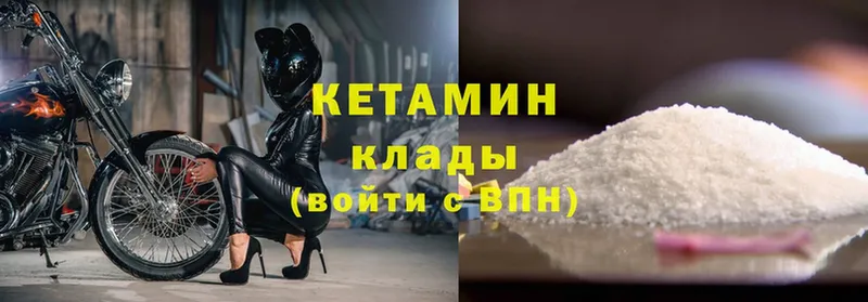 КЕТАМИН ketamine  Каневская 