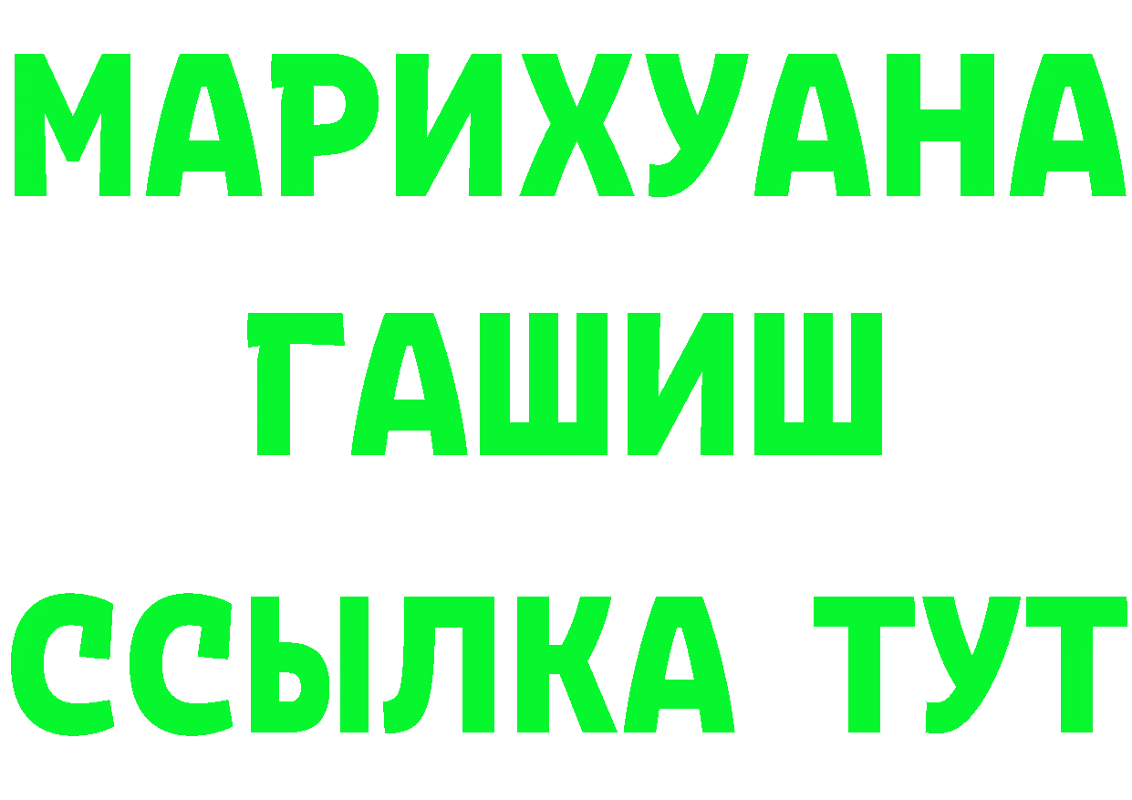 ЛСД экстази кислота ТОР это гидра Каневская